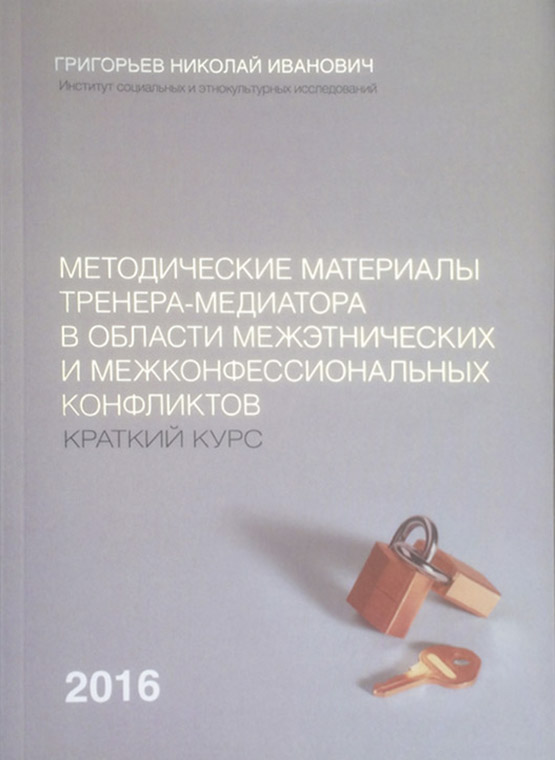 Книга №1