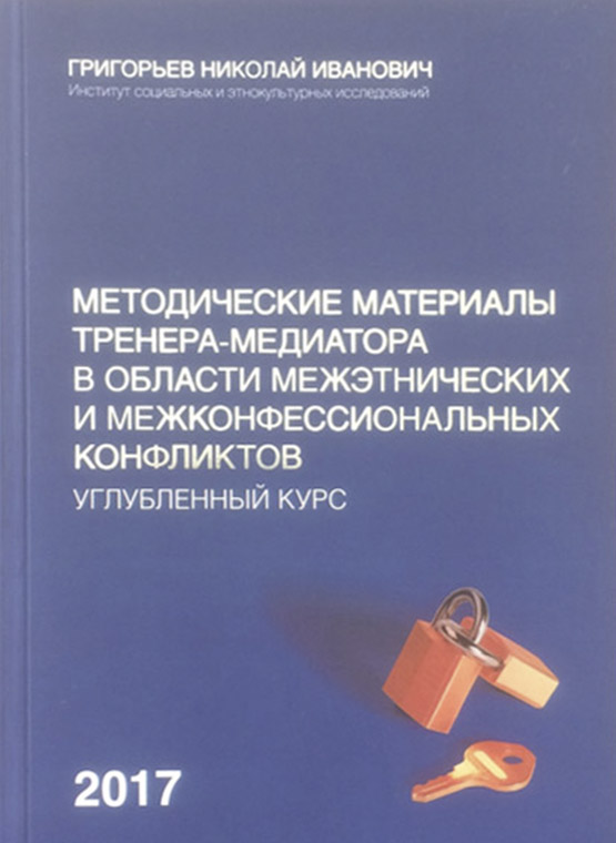 Книга №2